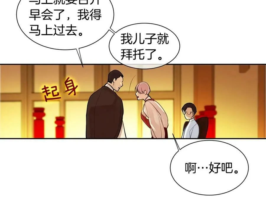 第27话 黎明之前最黑暗 第17页