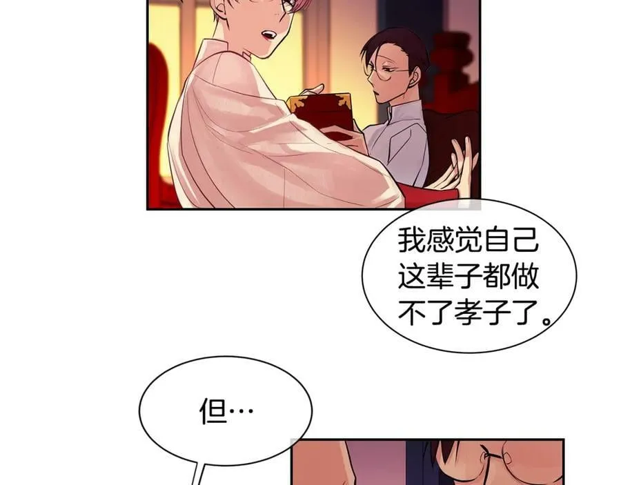第27话 黎明之前最黑暗 第21页