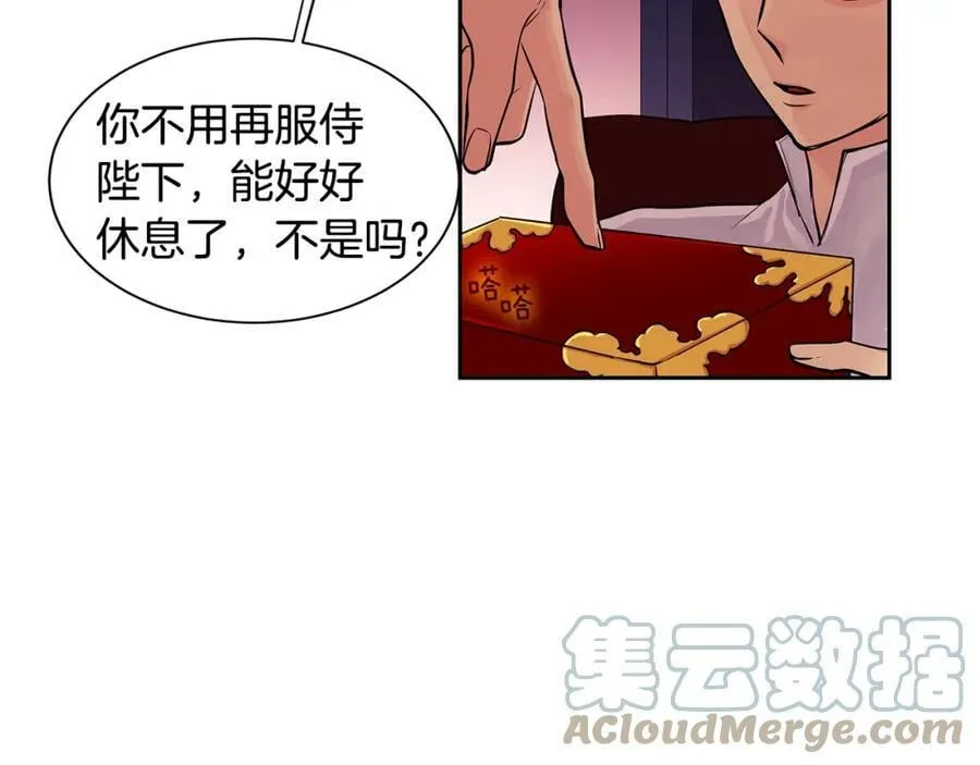 第27话 黎明之前最黑暗 第22页
