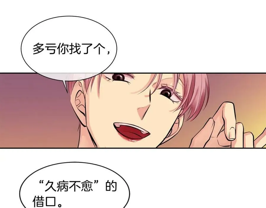 第27话 黎明之前最黑暗 第23页