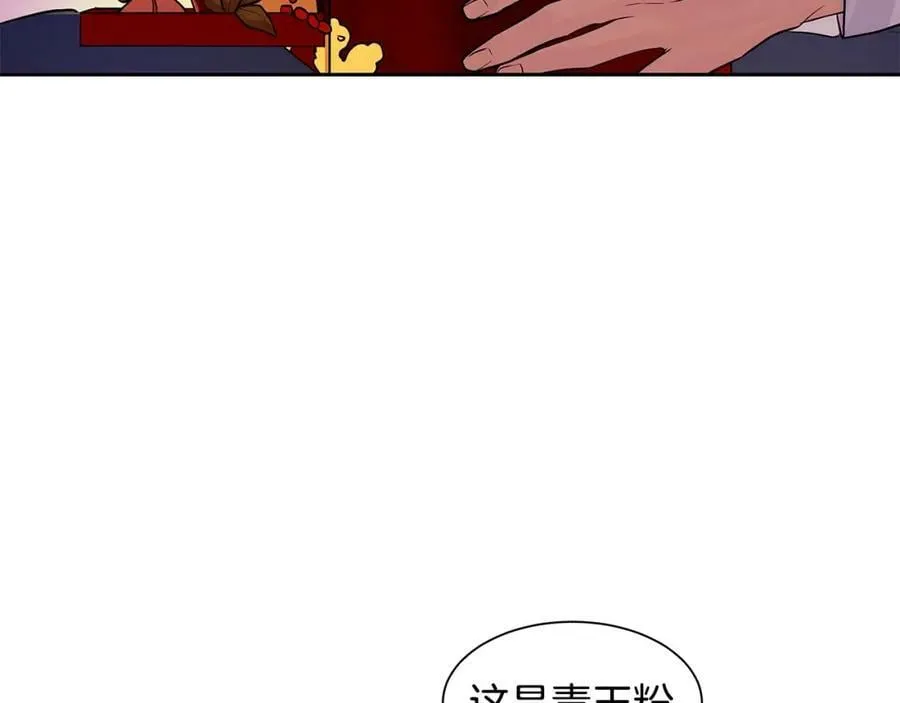 第27话 黎明之前最黑暗 第26页