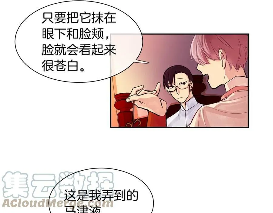 第27话 黎明之前最黑暗 第28页
