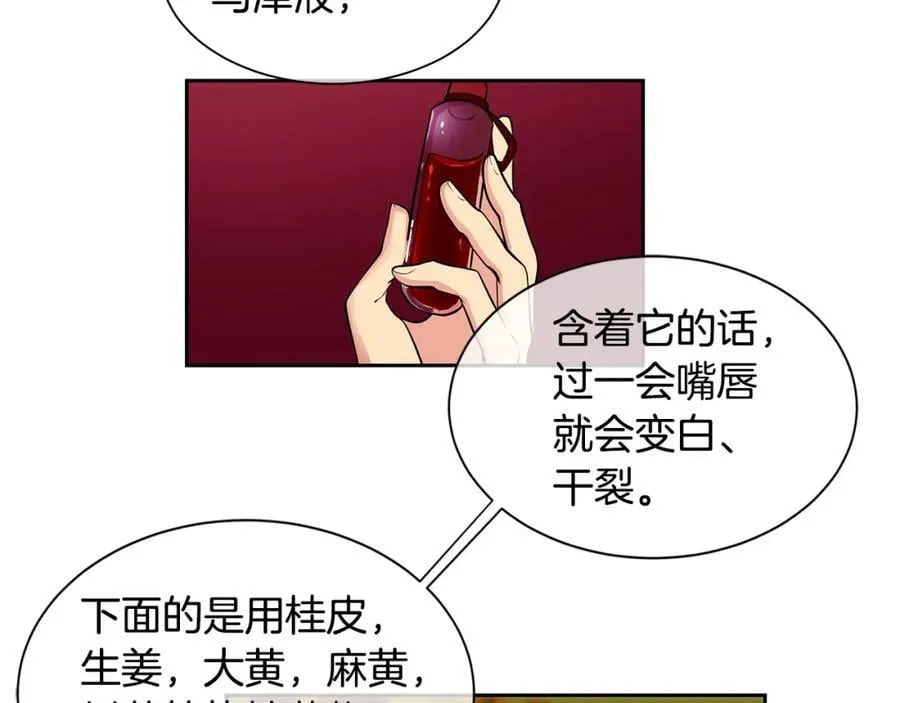 第27话 黎明之前最黑暗 第29页