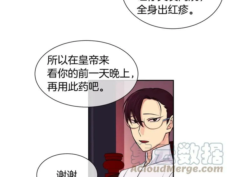 第27话 黎明之前最黑暗 第31页