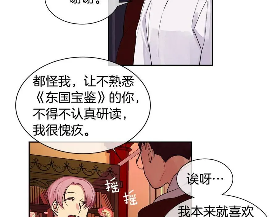 第27话 黎明之前最黑暗 第32页