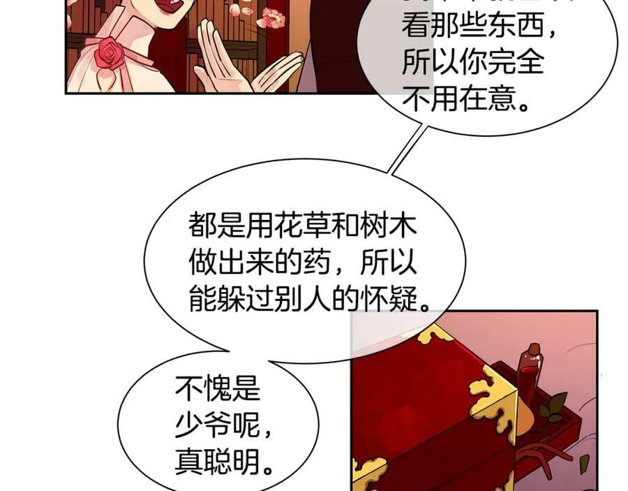 第27话 黎明之前最黑暗 第33页