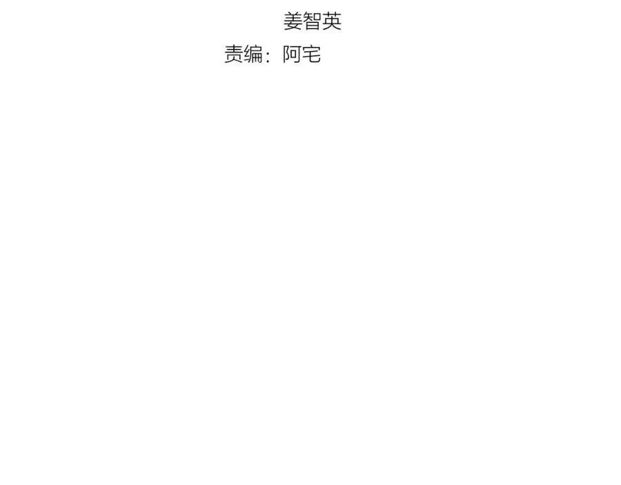 第27话 黎明之前最黑暗 第41页