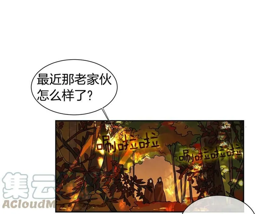 第27话 黎明之前最黑暗 第43页