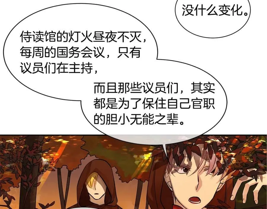 第27话 黎明之前最黑暗 第44页