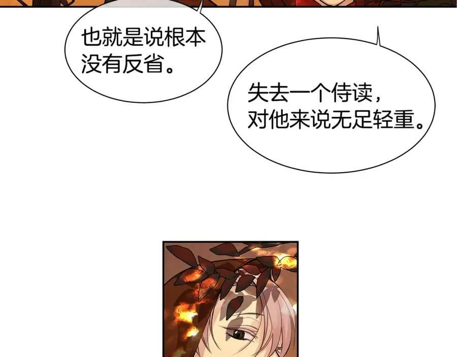 第27话 黎明之前最黑暗 第45页