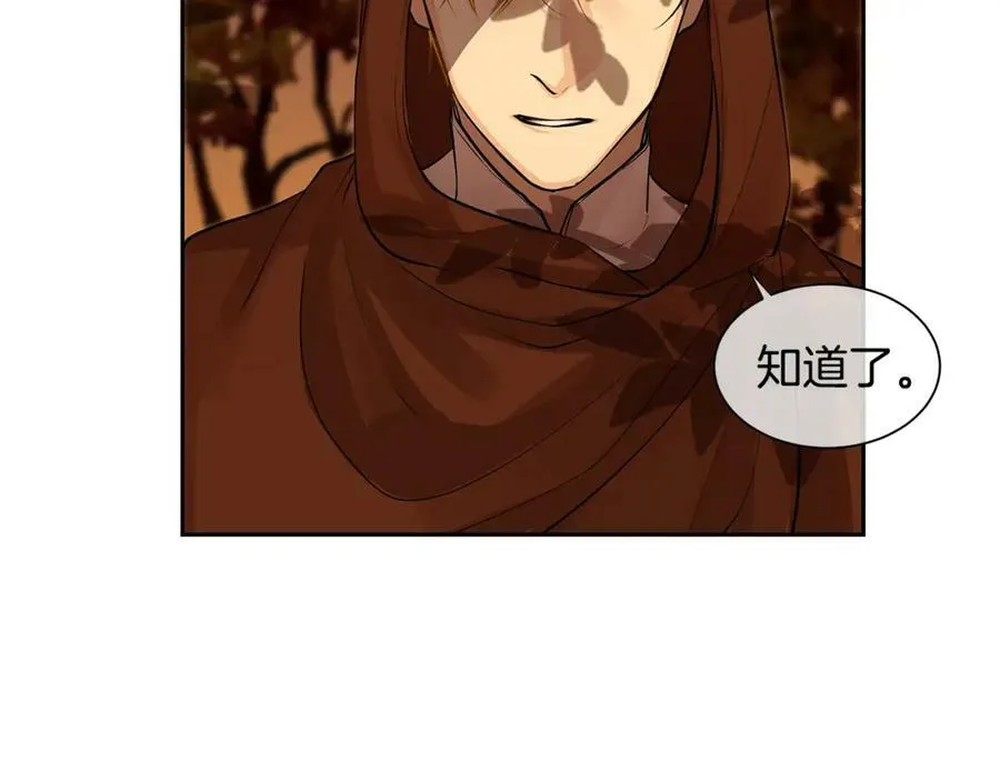 第27话 黎明之前最黑暗 第47页