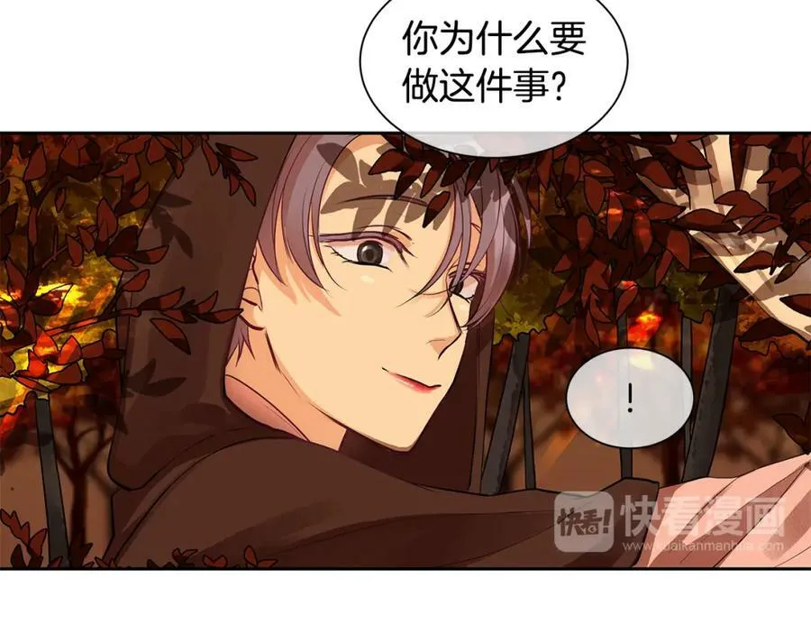 第27话 黎明之前最黑暗 第50页