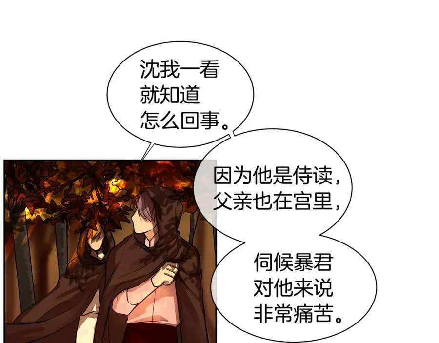 第27话 黎明之前最黑暗 第51页