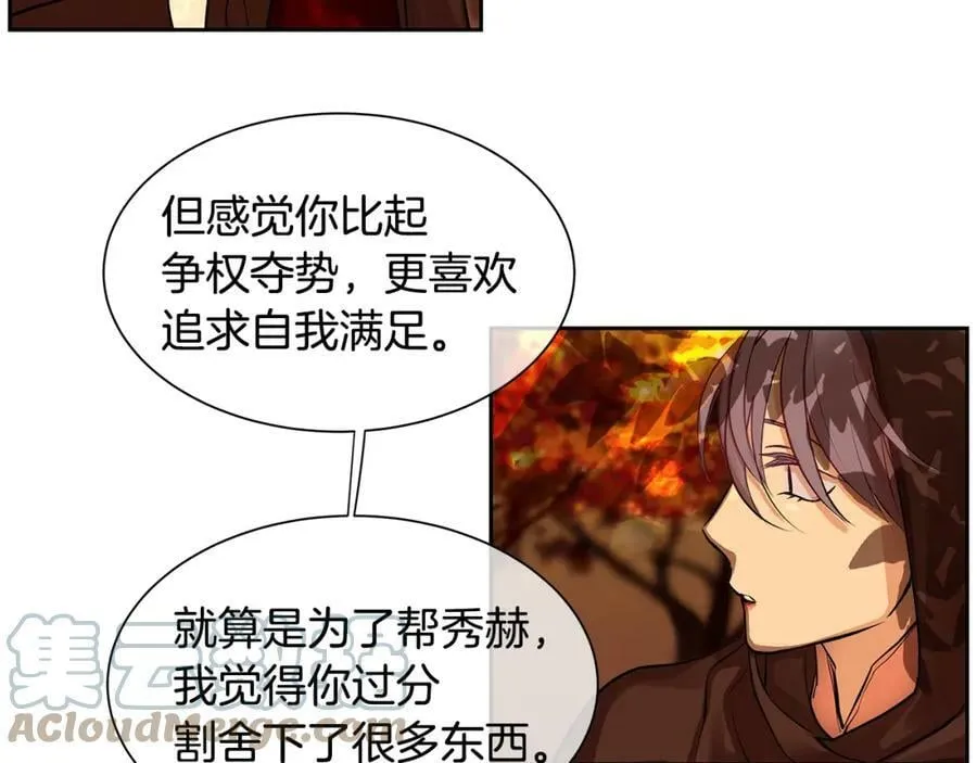 第27话 黎明之前最黑暗 第52页