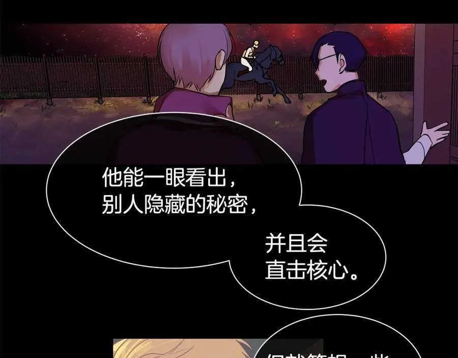 第27话 黎明之前最黑暗 第56页
