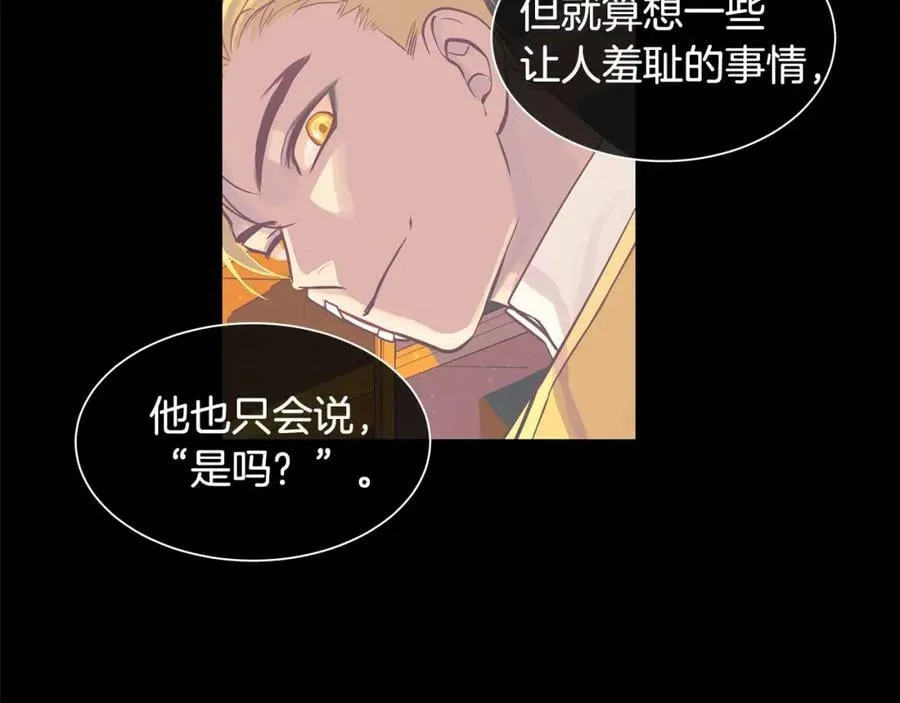 第27话 黎明之前最黑暗 第57页