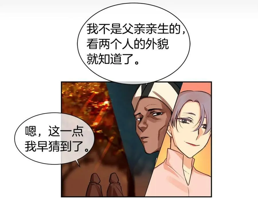 第27话 黎明之前最黑暗 第62页