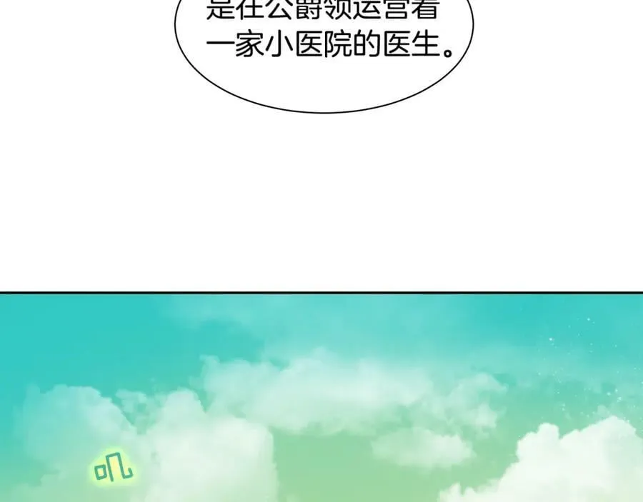 第27话 黎明之前最黑暗 第65页