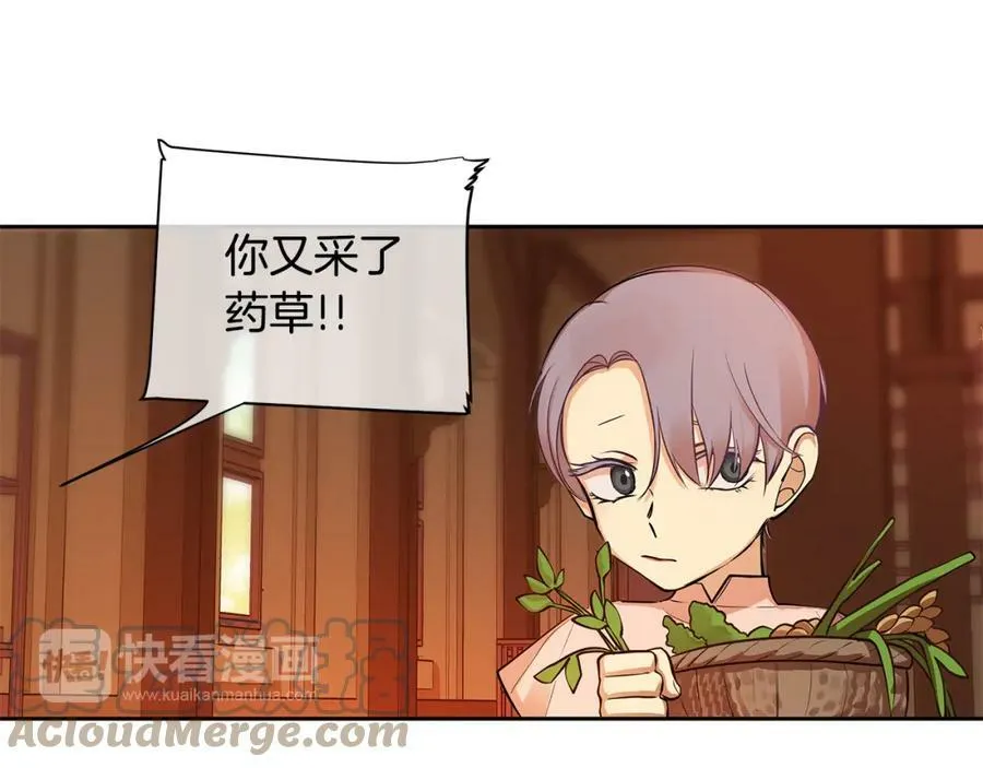 第27话 黎明之前最黑暗 第67页