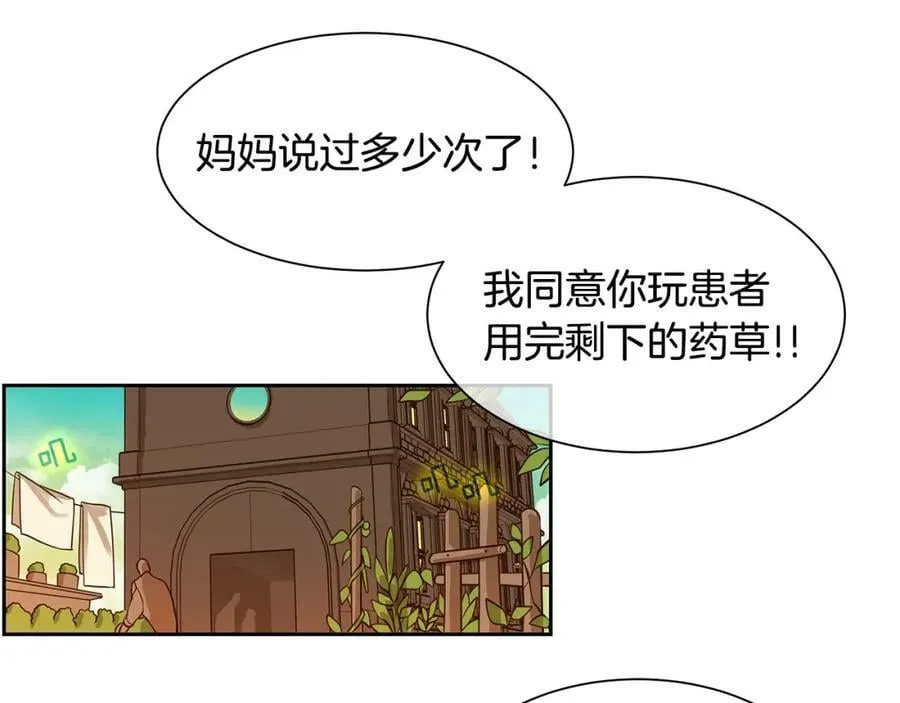 第27话 黎明之前最黑暗 第68页