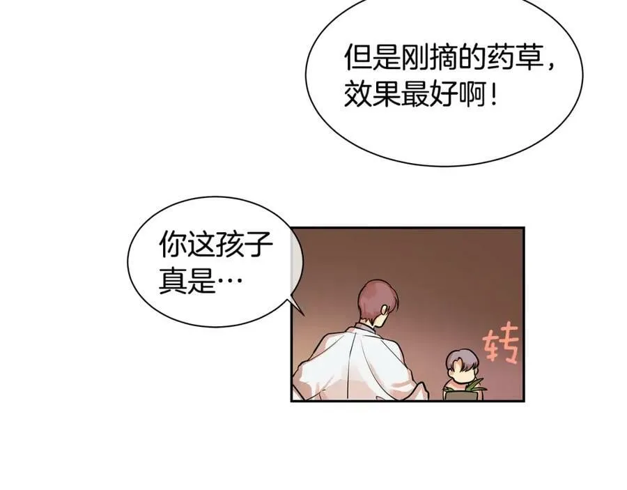 第27话 黎明之前最黑暗 第69页