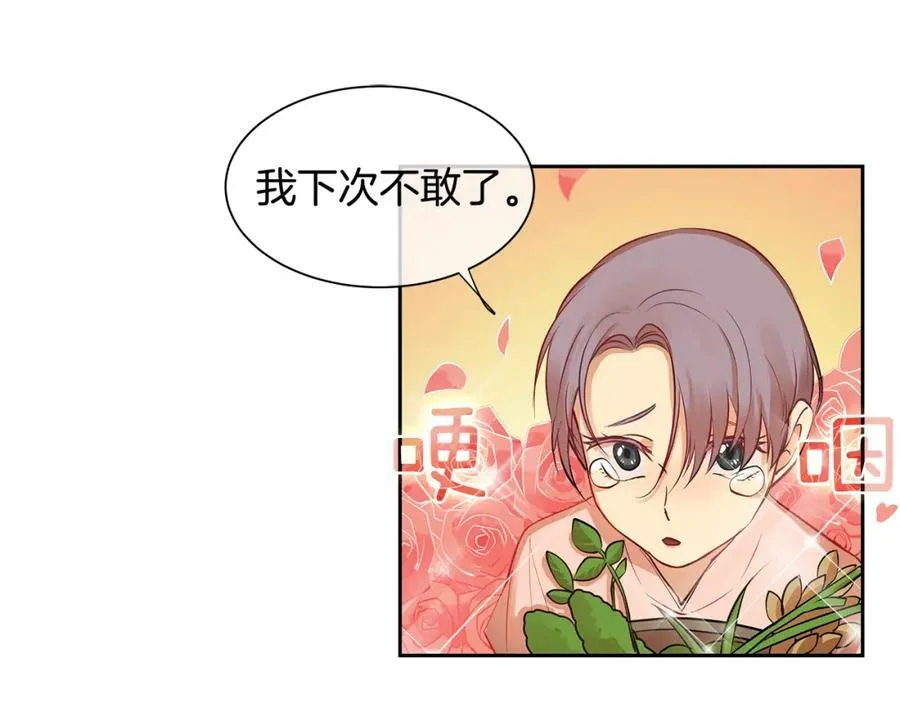 第27话 黎明之前最黑暗 第71页