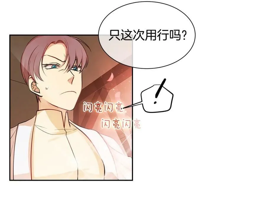 第27话 黎明之前最黑暗 第72页