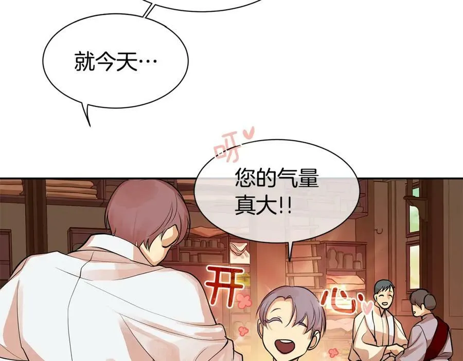 第27话 黎明之前最黑暗 第74页