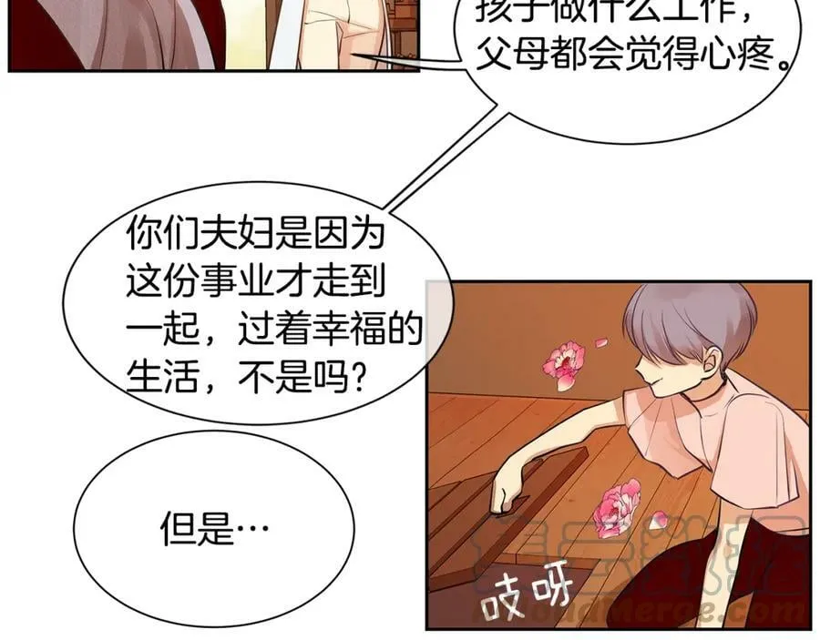 第27话 黎明之前最黑暗 第76页