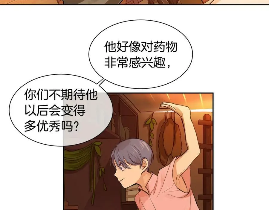 第27话 黎明之前最黑暗 第78页