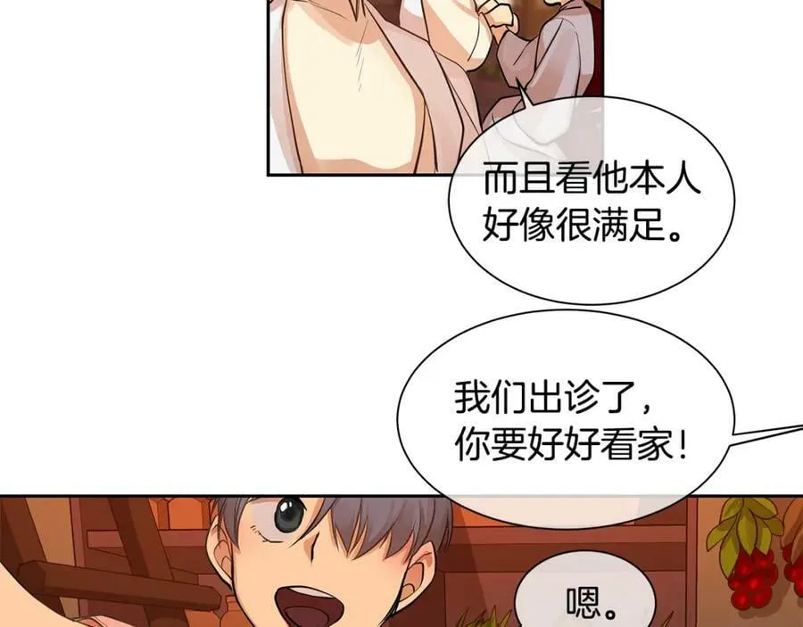 第27话 黎明之前最黑暗 第80页