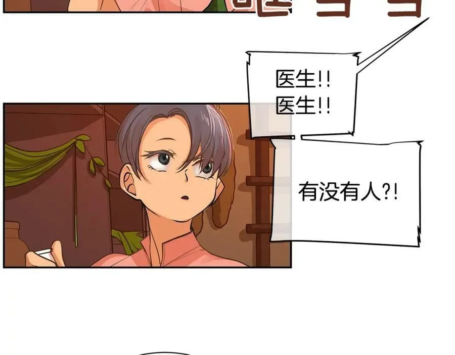 第27话 黎明之前最黑暗 第84页
