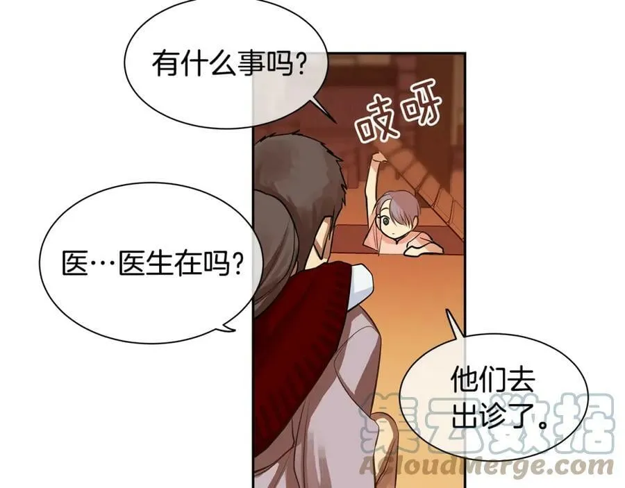 第27话 黎明之前最黑暗 第85页