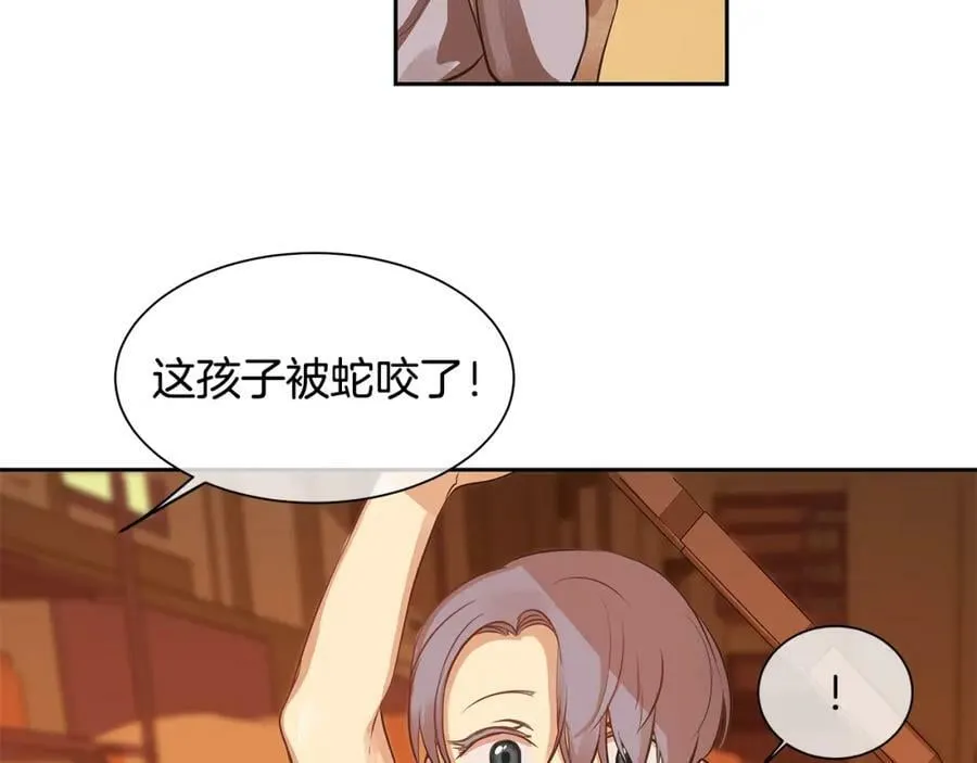 第27话 黎明之前最黑暗 第86页