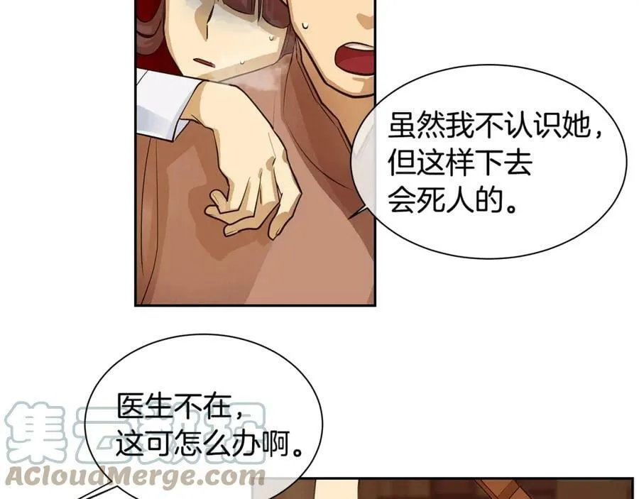 第27话 黎明之前最黑暗 第88页