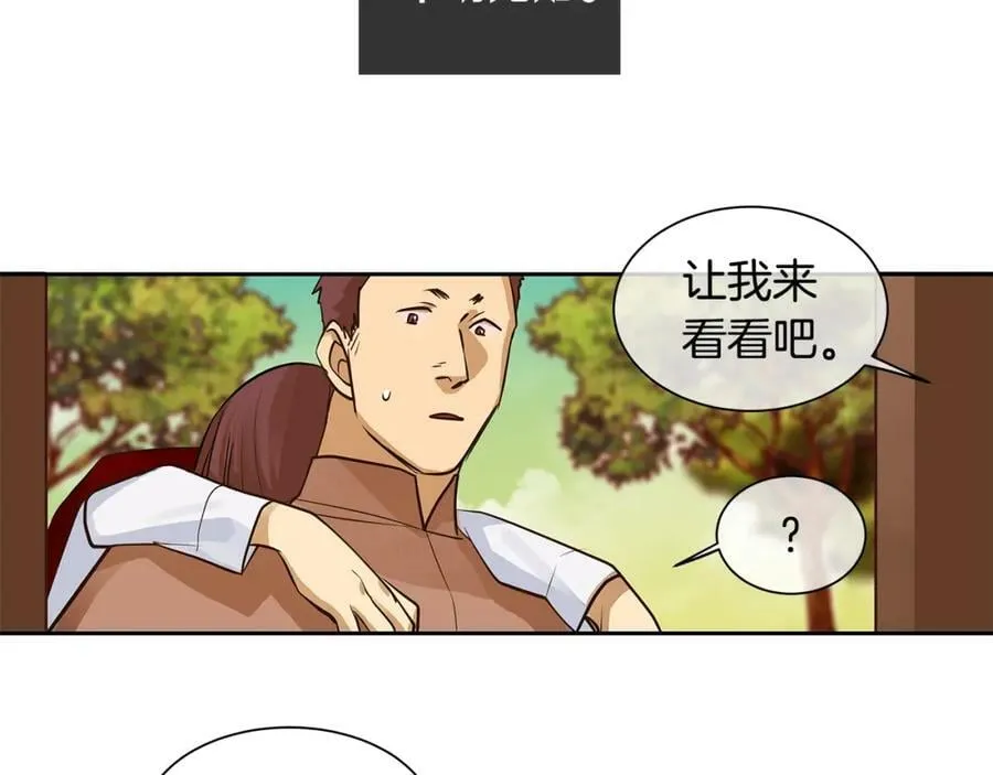 第27话 黎明之前最黑暗 第90页