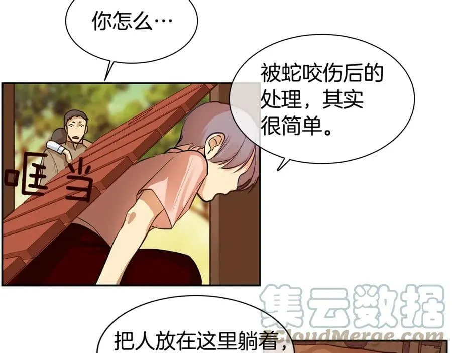 第27话 黎明之前最黑暗 第91页