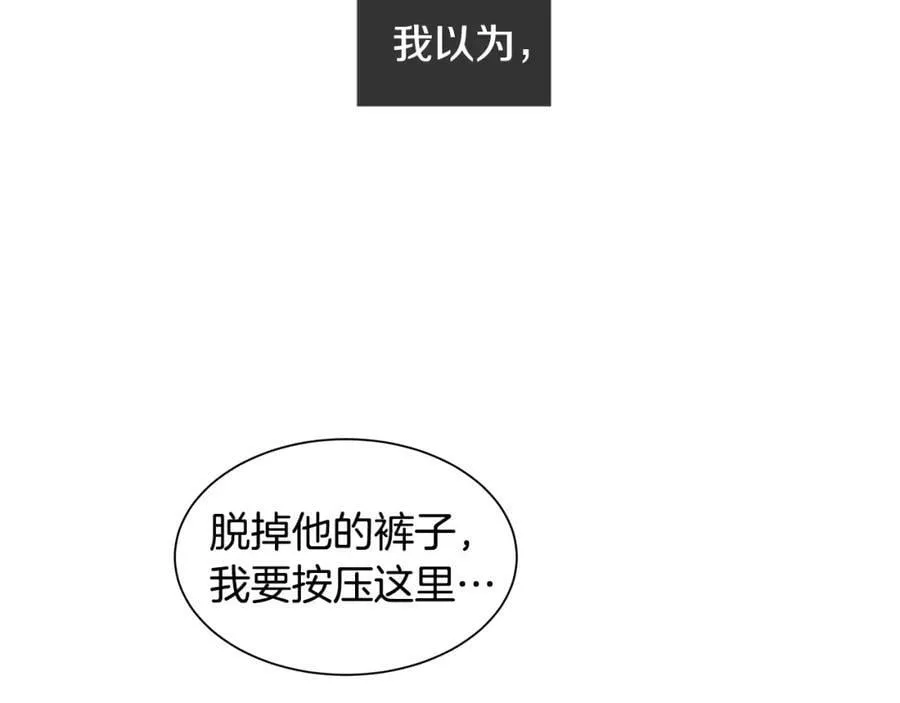 第27话 黎明之前最黑暗 第93页