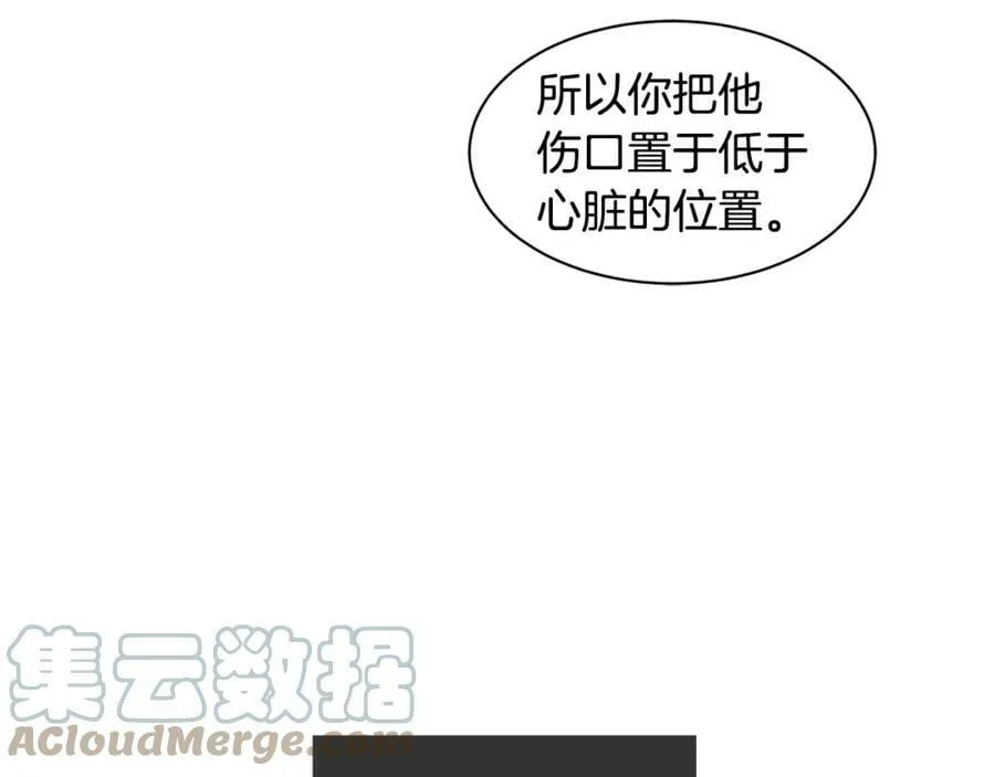 第27话 黎明之前最黑暗 第94页