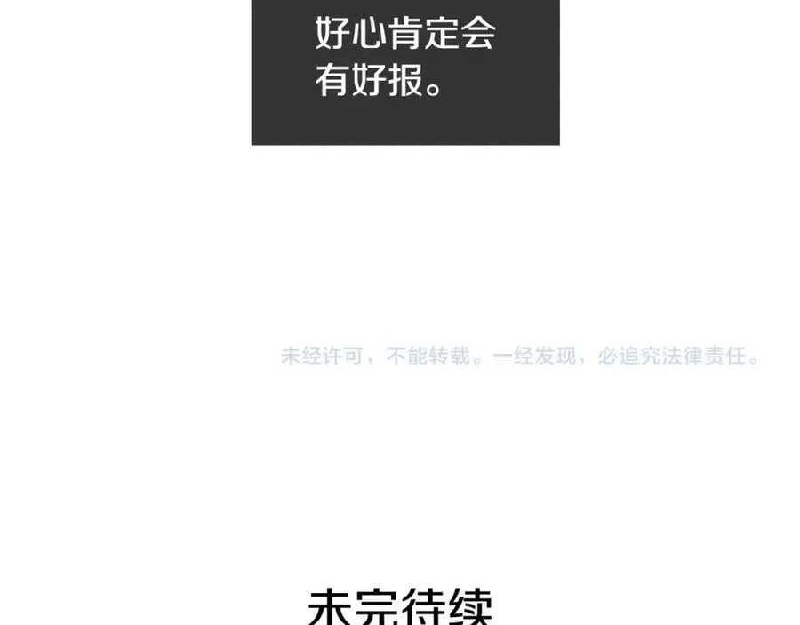 第27话 黎明之前最黑暗 第95页