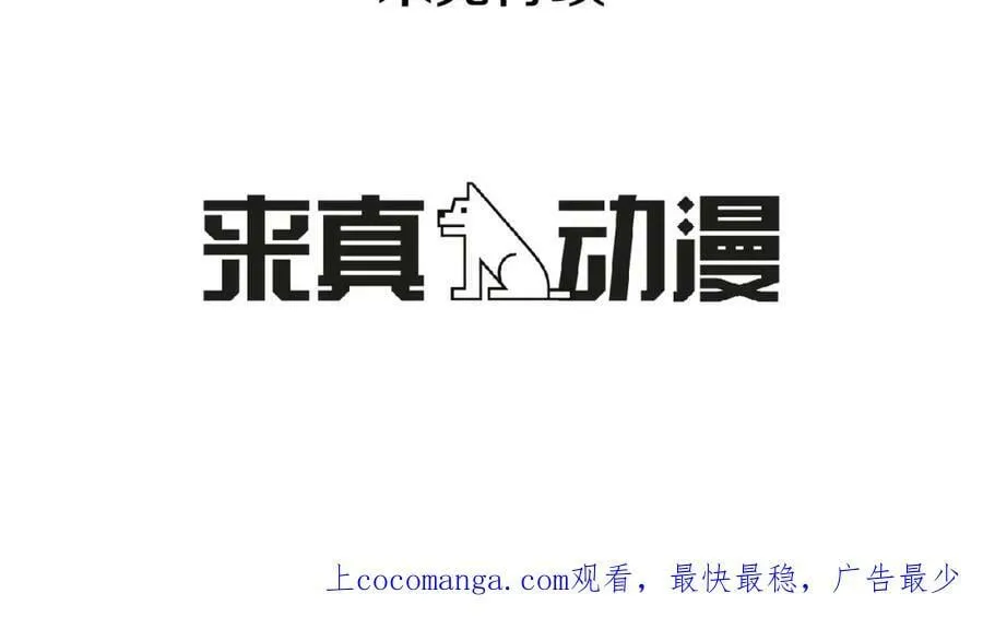 第27话 黎明之前最黑暗 第96页