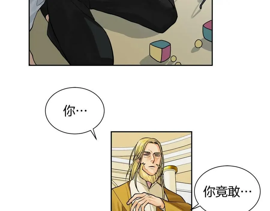 第26话 不忠的代价 第14页