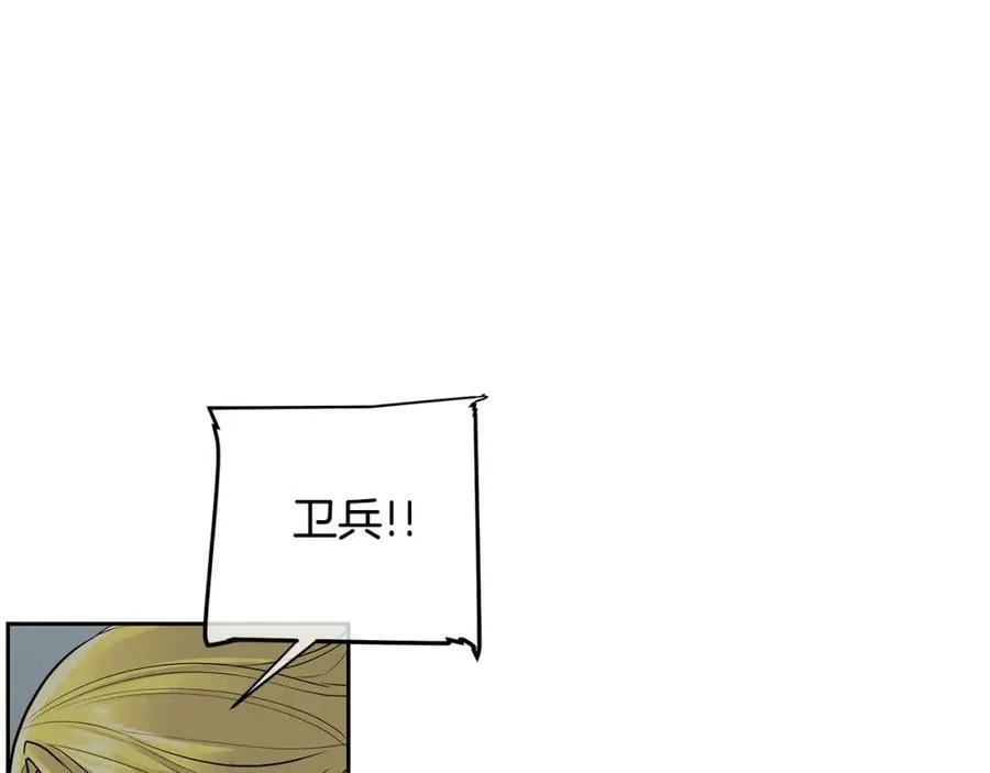 第26话 不忠的代价 第16页