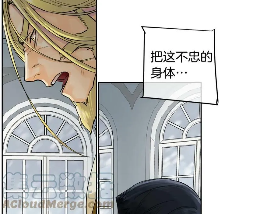 第26话 不忠的代价 第17页