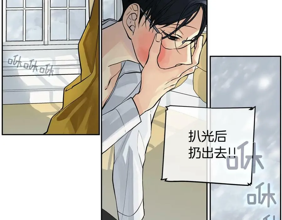 第26话 不忠的代价 第18页
