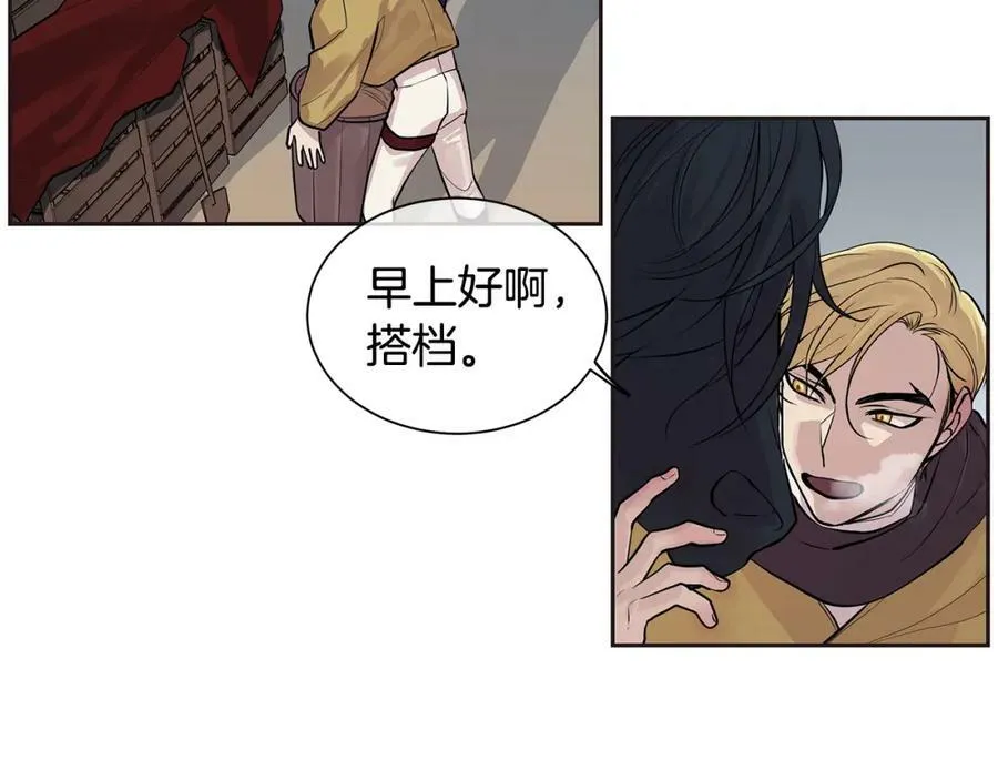 第26话 不忠的代价 第26页