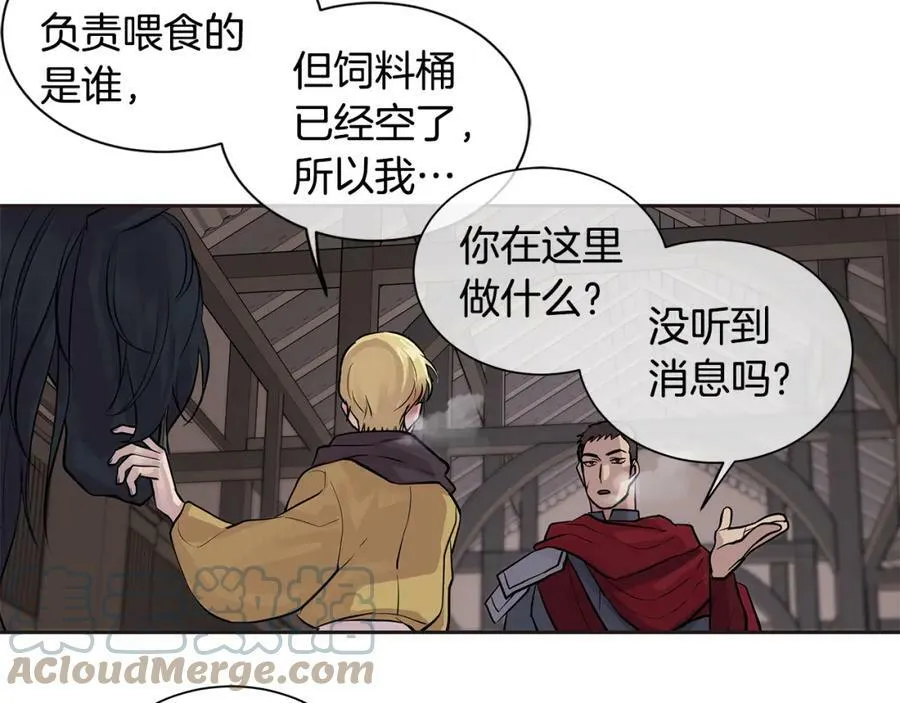 第26话 不忠的代价 第29页