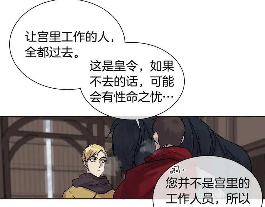 第26话 不忠的代价 第31页