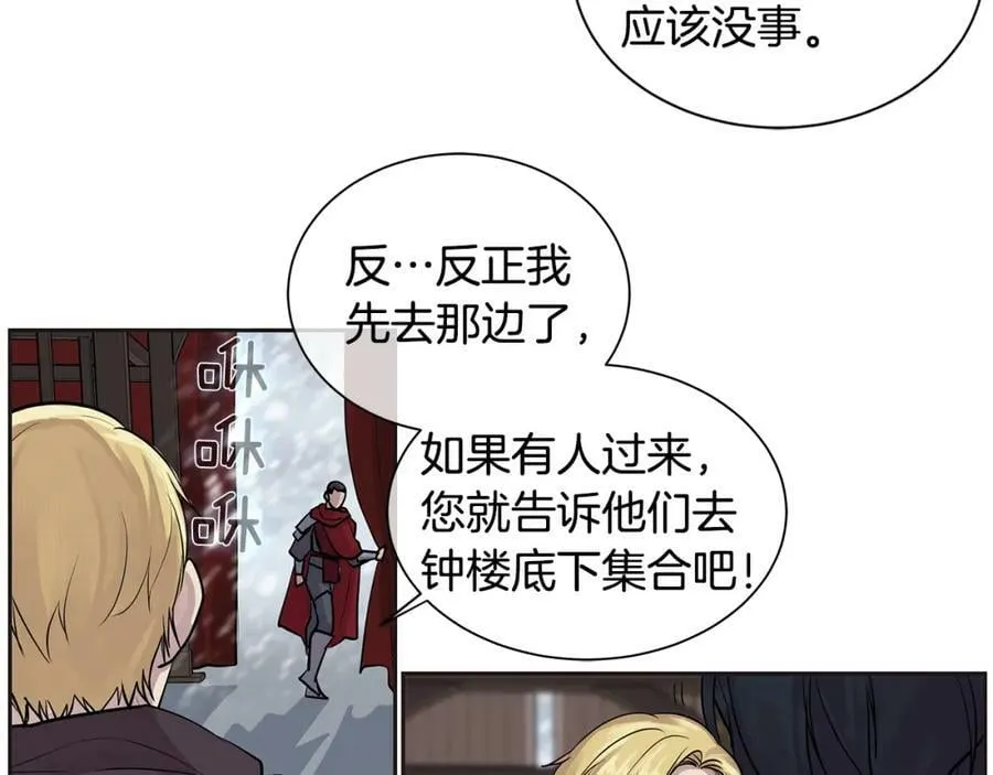 第26话 不忠的代价 第32页