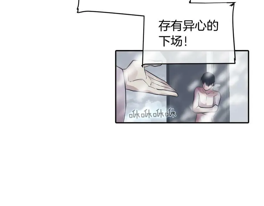 第26话 不忠的代价 第40页